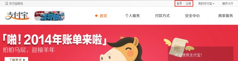 支付寶商帳戶(hù)申請(qǐng)1