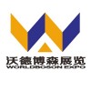 2015年中東金屬加工、焊接及管材設(shè)備展覽會